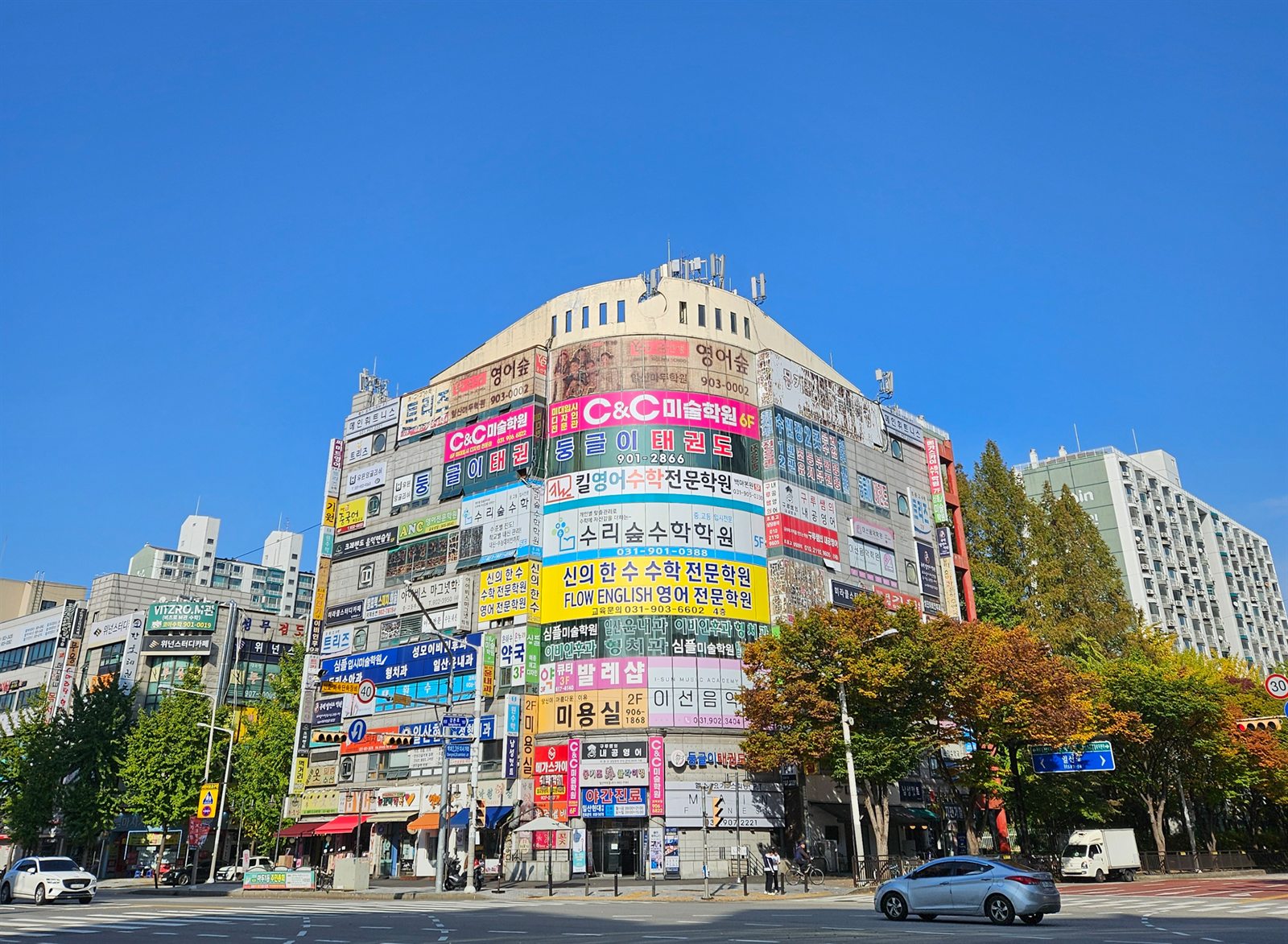 백마 킬영어수학학원 본관 건물 외관 간판